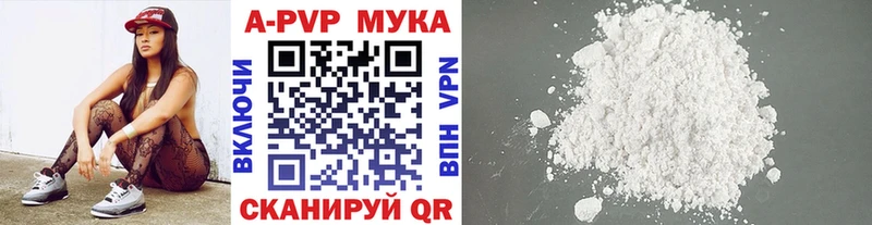 MEGA маркетплейс  Красноуфимск  A PVP Соль 