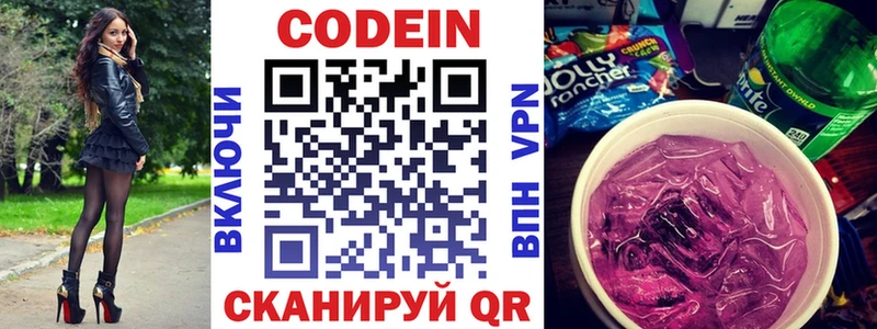 цена   Красноуфимск  Кодеин Purple Drank 