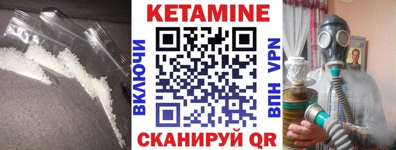 КЕТАМИН VHQ Красноуфимск
