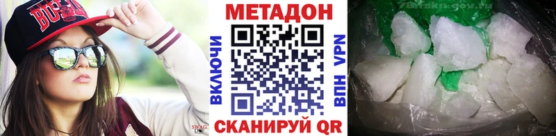 МЕТАДОН methadone  Красноуфимск 